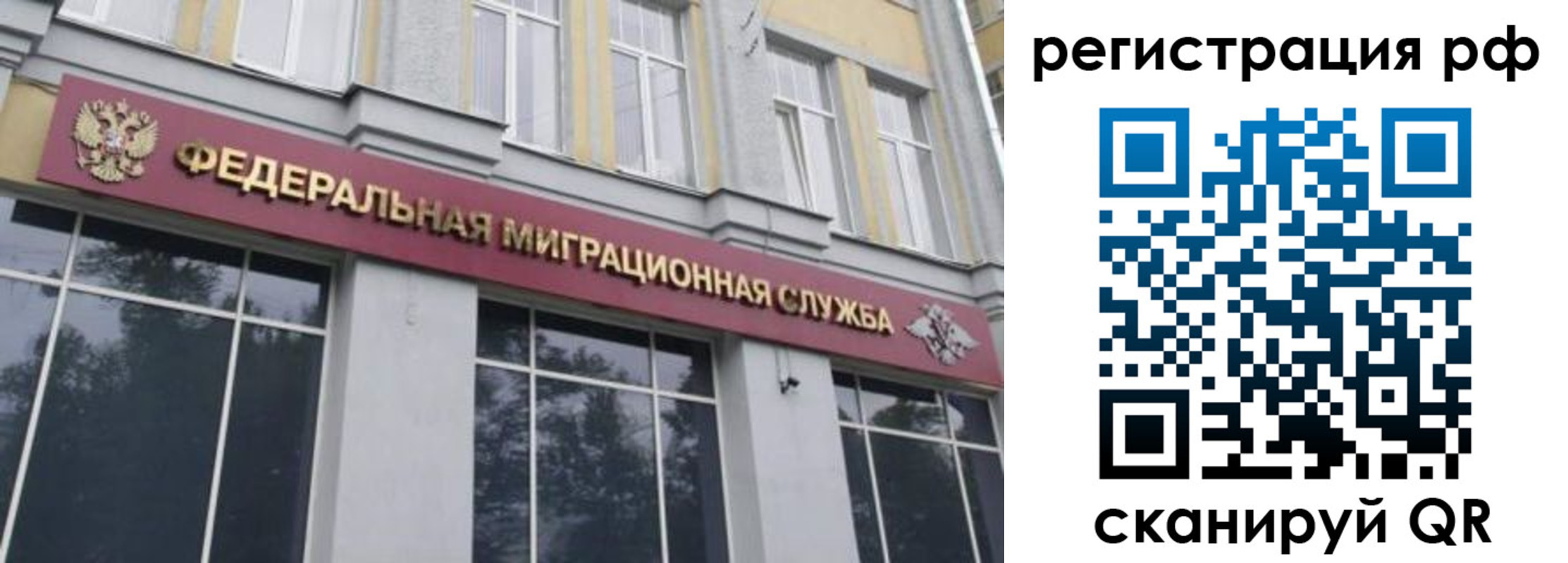 временная регистрация 2025 в Ишиме