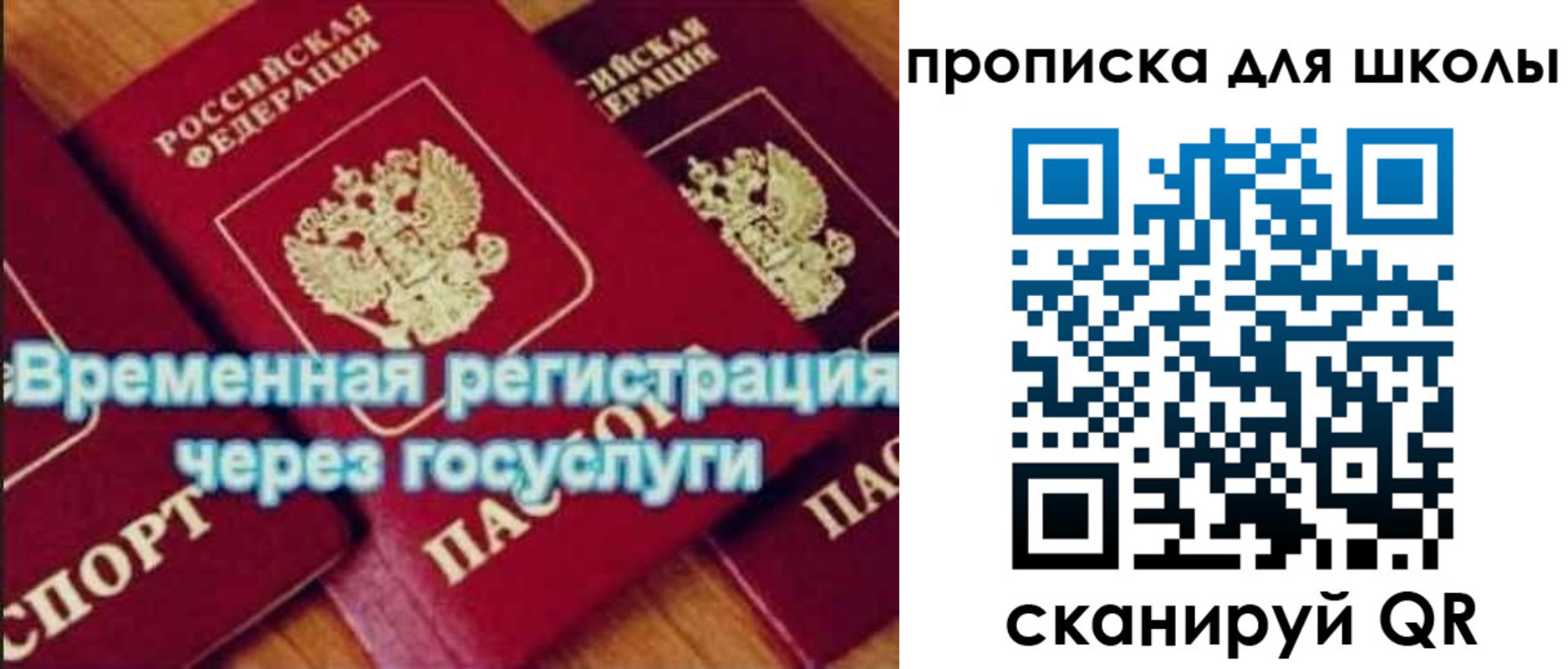 регистрация для дет. сада в Ишиме