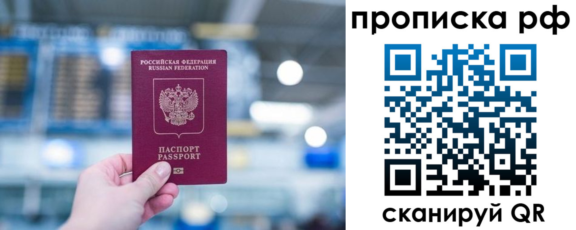 где прописаться в Ишиме