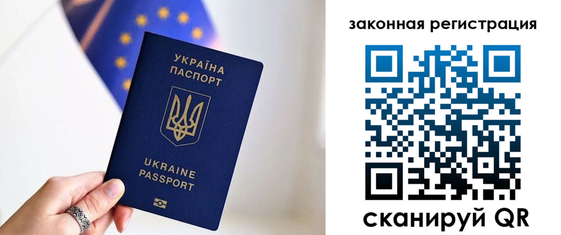 временная регистрация в Ишиме