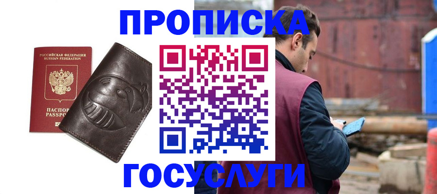прописка от собственника в Ишиме